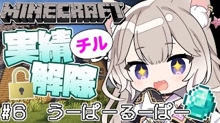 【Minecraft】チル！ウーパールーパーどこだ #6【マインクラフト】【夜絆ニウ / NeoPorte (ネオポルテ) 】