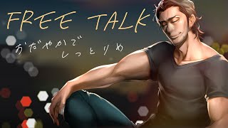 【Vtuber】ごくありふれた普通の雑談配信【雑談】
