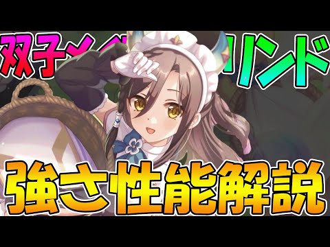 【プリコネR】火魔法はリンド一強!?タンクできるバフヒーラーの登場で火属性魔法歓喜な件【リンド】