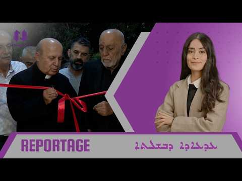 مهرجان الطبخ في قرية ميسريك