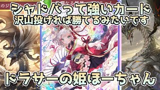 【シャドバWB/ロビー大会/デュエプレ雑談】アポロやばくね？？？【Vtuber/龍浪マック】　【Shadowverse: Worlds Be