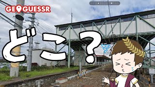 【GEOGUESSER】わかりました！ここはインドです！
