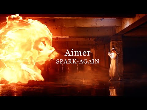 Aimer 「SPARK-AGAIN」MUSIC VIDEO & クロスフェード(『炎炎ノ消防隊 弐ノ章』OP主題歌/new album『Walpurgis』4/14 on sale!)