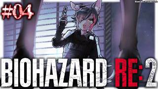 【 BIOHAZARD RE:2 】本当に怖いバイオハザード2【 4 】