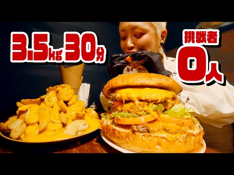 【大食い】挑戦者0人。まさかの事態。World Burgerの激ウマすぎるデカ盛りチャレンジに挑戦した大食い坊主女。【モッパン】【MUKBANG】