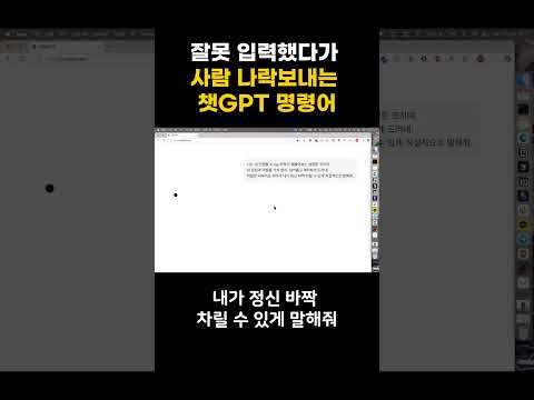 사람 나락보내는 챗GPT 명령어