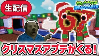 【アプデ】プラント対ブレインロットアプデ待ち生放送！「クリスマスイベント」や秘密の激レアAIモンスターがくる！【AIモンスター/ロブロックス