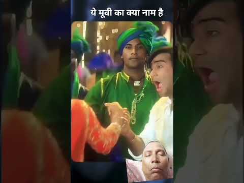 #ये कौन से फिल्म का गाना है भाईयों... जय सियाराम