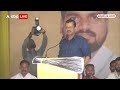 BJP पर बरसे Kejriwal, डाकू भी बहन बेटी छोड़ देते थे लेकिन BJP.. । Kejriwal Gujarat Speech  - 11:55:01 min - News - Video