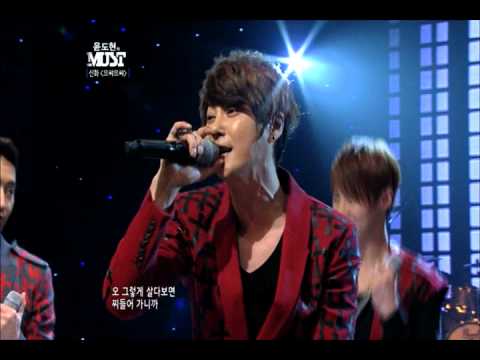 신화_으쌰으쌰@윤도현의MUST