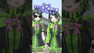 芝浦工大あるある　夏のグリーンキャンパス編　#Shorts
