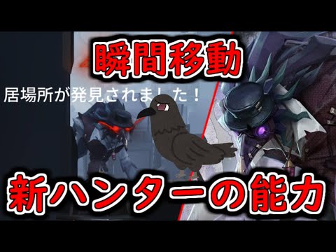 【第五人格】新ハンター悪夢登場！！【ゆっくり実況】