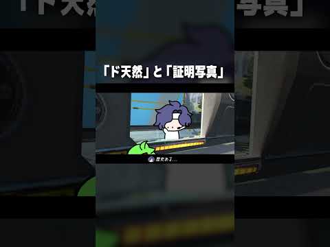 「証明写真」vs「ド天然の友達」【#shorts 】【#アニメ 】