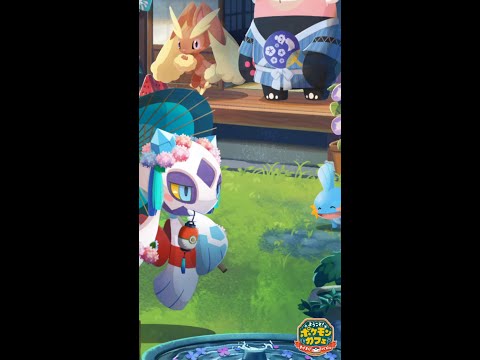 【公式】『ポケまぜ』暑い夏に涼し気なポケモンたちが登場！