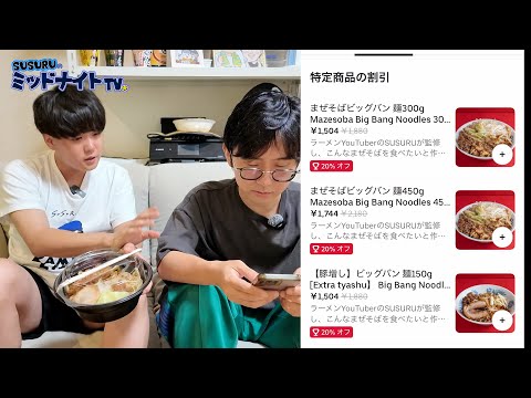 高い、まずい、麺が固い。絶対に注文してはいけないラーメンがやばい。
