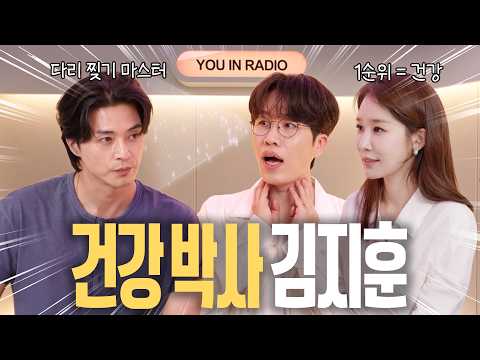 | <strong>김지훈</strong> | 유인라디오 S3 EP.20