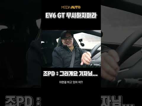 EV6 GT로 드리프트