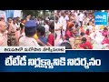 Stampede In Tirupati Kapilateertham | Massive Crowd Due To Mahalaya Amavasya | SakshiTV