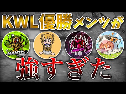 【荒野行動】KWL優勝メンツでの大会が簡単すぎる！