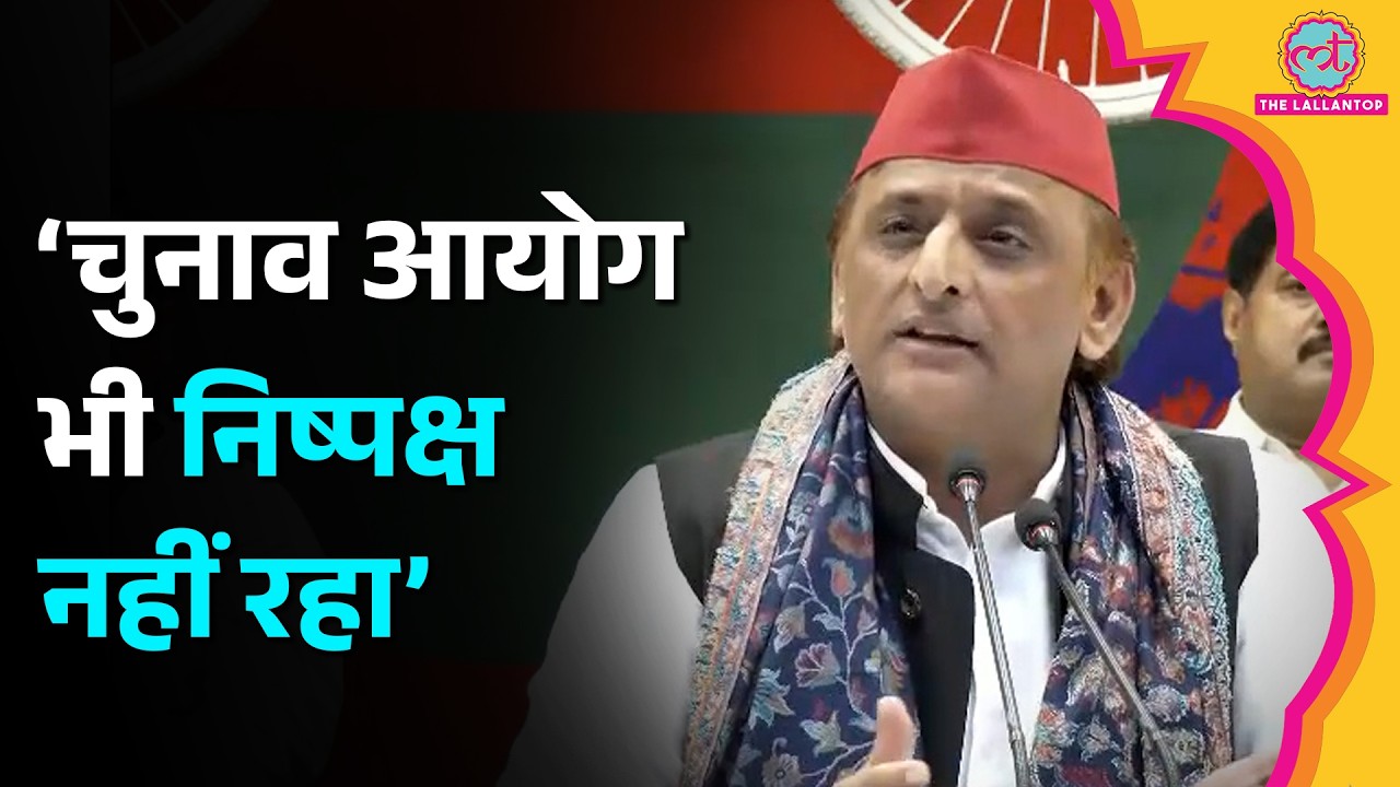 ‘Election Commission निष्पक्ष नहीं बचा’ SIR, ECI, Gyanesh Kumar पर क्या बोले Akhilesh Yadav?