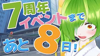 【ゲリラ雑談】グッズが全部届いたっぽかです！！！ #舞鶴よかと7周年