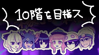 【労働3】BETAで10階目指すワヨン【R.E.P.O. / #不死奇ヨンシィ】