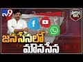 Political Mirchi: Jana Sena Social Media Team Keeps Silence!