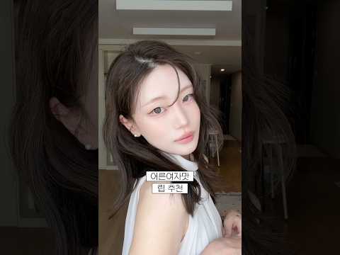 찾았다 어른여자립 🐰