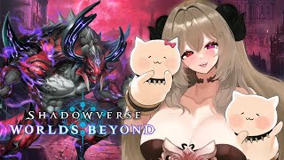 【シャドバWB】新規ナイトメアを使ってみたいランクマ！【Shadowverse: Worlds Beyond】