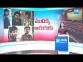సినిమాల జాతర | Movie Jatara in Sankranti 2026 | Chiranjeevi | Prabhas | Sakshi TV  - 01:23 min - News - Video