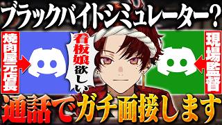 ラーメンシミュレーターで本当のバイトを雇ってみた結果wwww【Japanese Ramen Simulator】