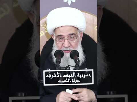 الواقع المؤلم ؟ المرجع الديني الشيخ فاضل المالكي