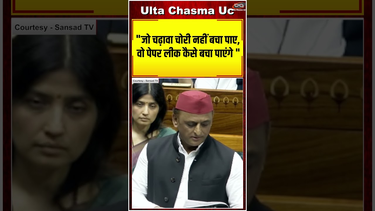 "जो चढ़ावा चोरी नहीं बचा पाए, वो पेपर लीक कैसे बचा पाएंगे"