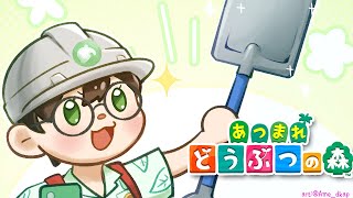 🌴【あつ森/동숲】섬꾸 Day1・島づくりDay1【NIJISANJI】