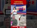 చంచల్ గూడ జైలుకు విద్యుత్ శాఖ ADE అంబేద్కర్ #chanchalgudajail #adeambedkar #ytshorts #abn  - 01:55 min - News - Video