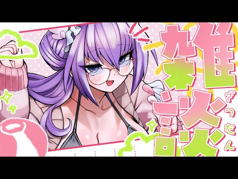 【#雜談】このあとお晝寢が決まっている齋昴はのんびり雜談したい#Vtuber #shorts