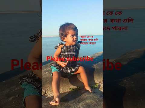 cute baby girl laugh #viralvideosshort #cutebaby #anmals #cute #babyvideos # viral shorts