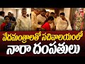 వేదమంత్రాలతో సచివాలయంలో అడుగుపెట్టిన నారా దంపతులు | Chandrababu Naidu Taking Charge as CM | 99TV
