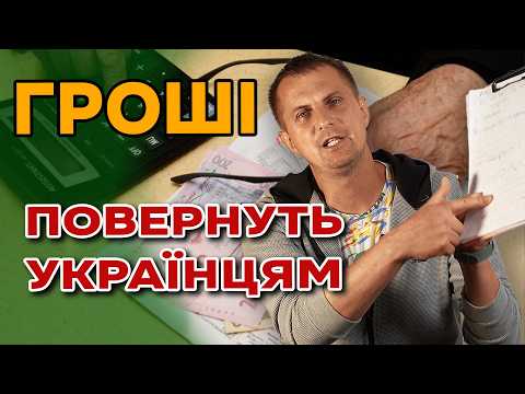 ❗️Гроші сплачені за комуналку повернуть споживачам.