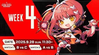〖 ALGS╎Watch Party 〗 Year 5 Split 2┆APAC North Pro League Week 4 B vs 