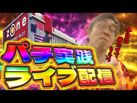 ついに負のループ月間から脱却確定！？むるおか君のパチorスロライブ配信2025/08/21