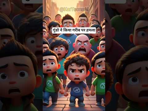 गुंडो ने किया गरीब पर हमला #ai #shorts #new #story #trending #viral #cartoon #shortvideo #short