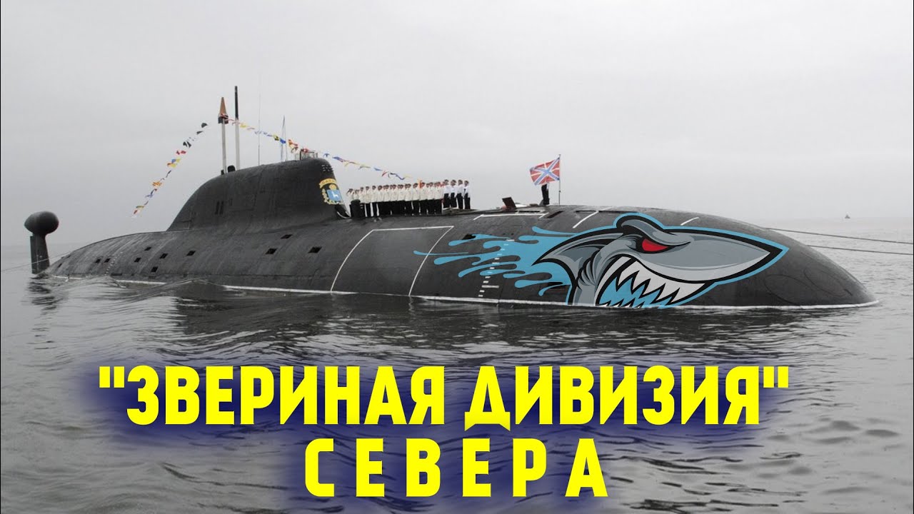 Северный флот России получит новые «зубы»