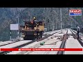 జమ్మూ కాశ్మీర్ లో చీనాబ్ నదిపై ప్రపంచం లో ఎత్తైన రైల్వే బ్రిడ్జి నిర్మాణం పూర్తి | BT  - 01:40 min - News - Video