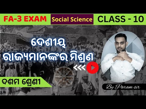 FA3 Class 10 | History by Param Sir | Warm Up Class | Aveti Learning |