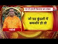 Bhagya Chakra: रंगों से चमकाएं किस्मत, पंडित शैलेन्द्र पांडे की विशेष सलाह | Horoscope | Aaj Tak  - 36:29 min - News - Video
