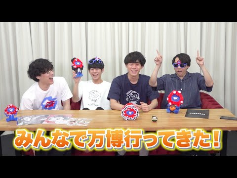 全力で万博を楽しんだ人たち