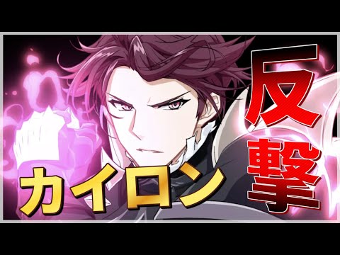 【エピックセブン】立ってるだけでクリーブに勝てる 反撃カイロン【Epic 7】