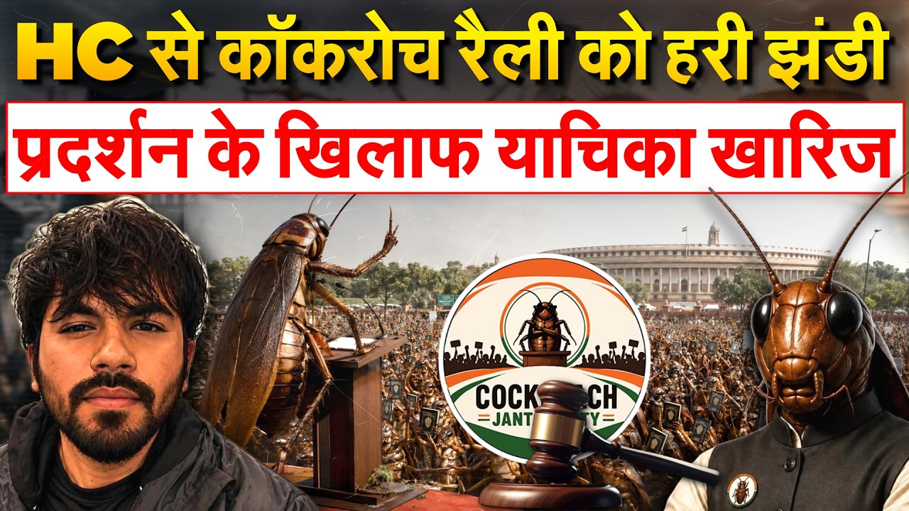 CJP के खिलाफ याचिका High Court ने कर दी खारिज, जंतर मंतर पर होगा प्रदर्शन
