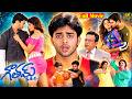 Gowtam SSC New Telugu Full Movie | 4K | Navdeep | Sindhu Tolani | Nassar | Bhanupriya | Volga Video